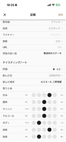 Colk app screen